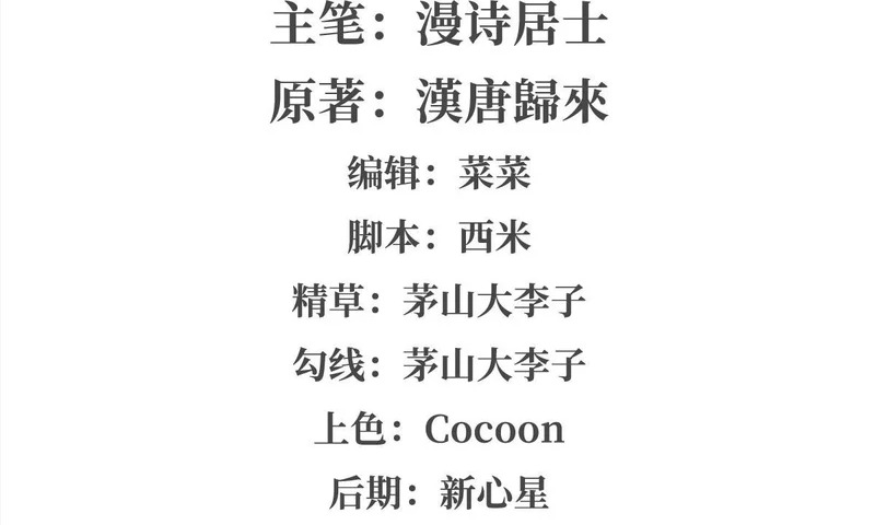 第427话 重逢 第2页