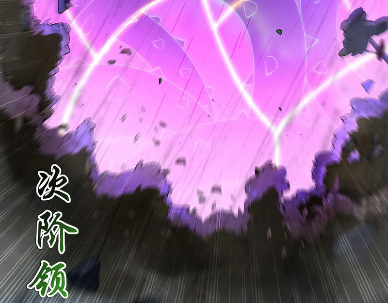第427话 重逢 第9页