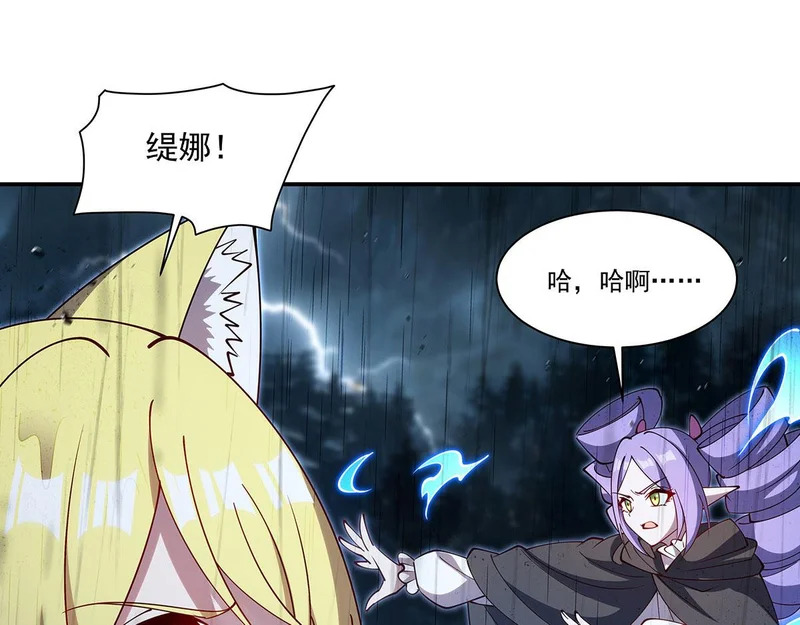第427话 重逢 第20页