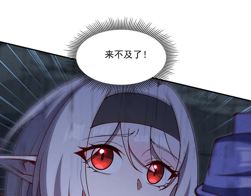 第427话 重逢 第33页