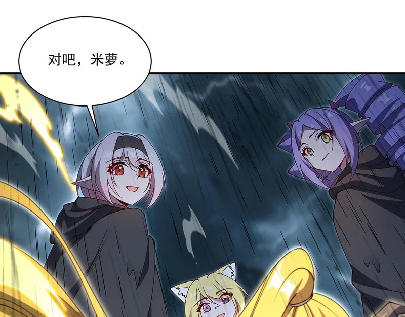 第427话 重逢 第48页