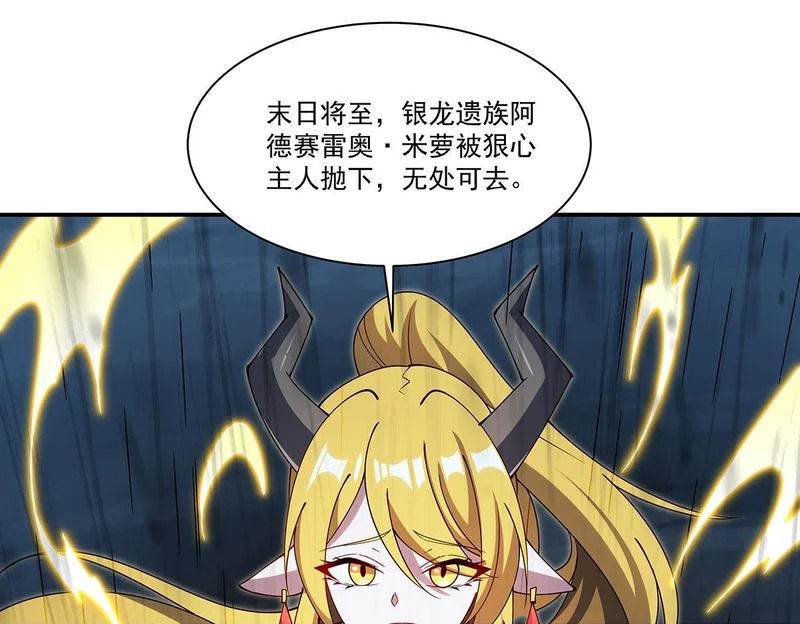 第427话 重逢 第50页