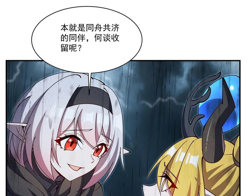 第427话 重逢 第57页