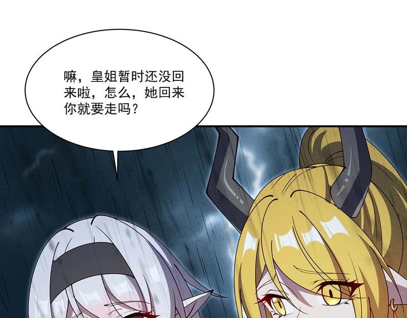 第427话 重逢 第62页