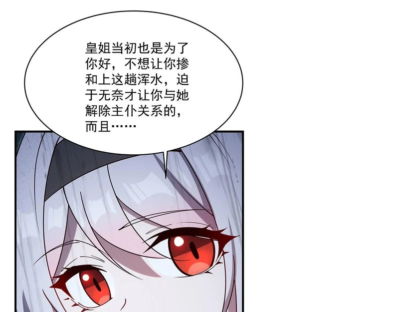 第427话 重逢 第65页