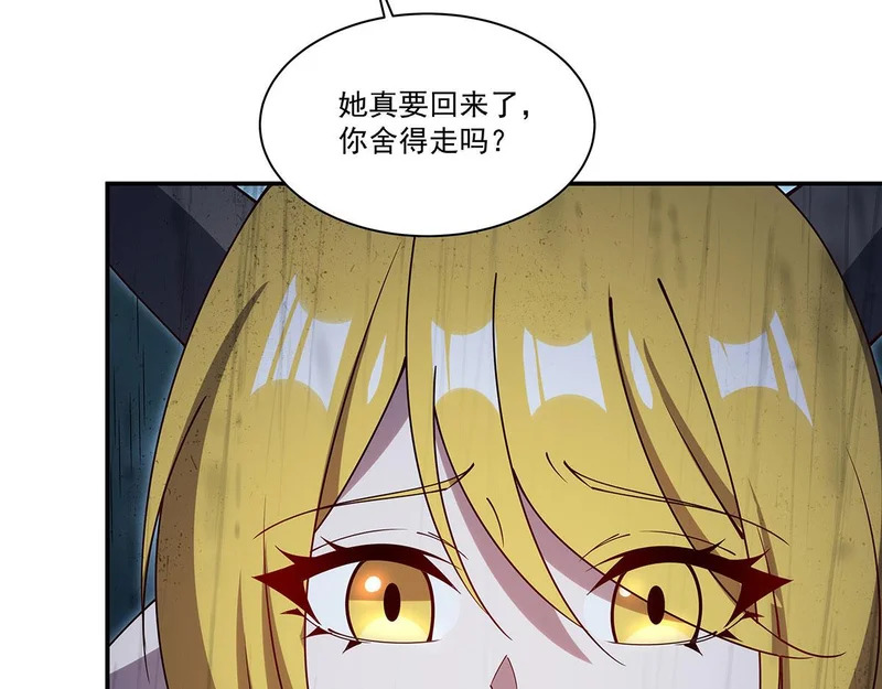 第427话 重逢 第67页