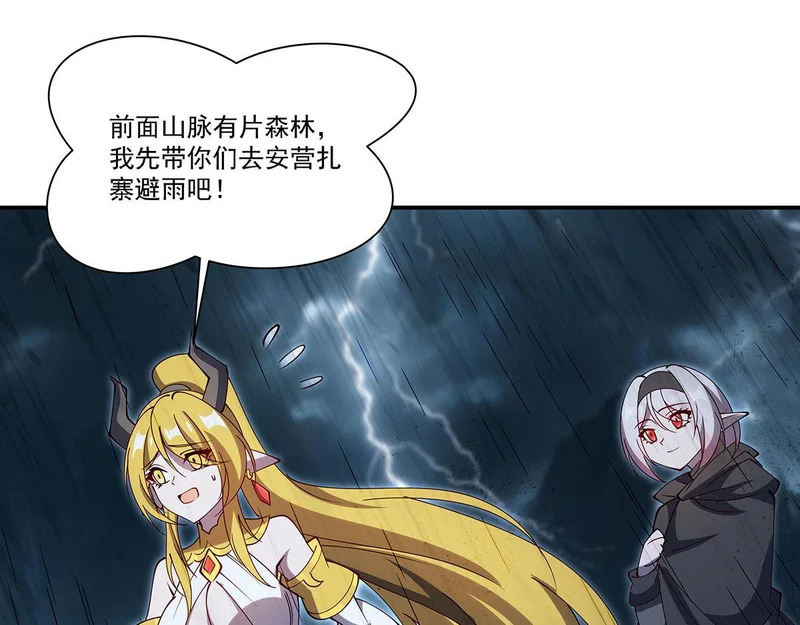 第427话 重逢 第69页