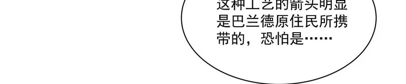 第427话 重逢 第83页