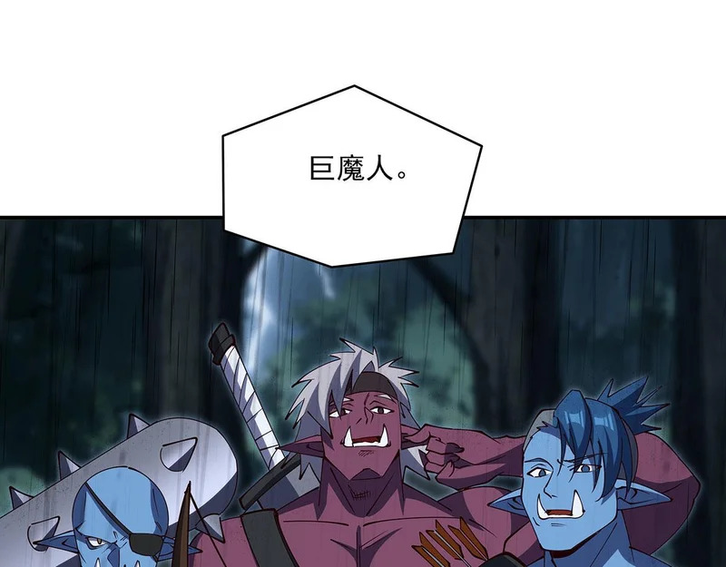 第427话 重逢 第84页
