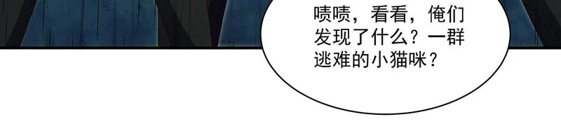 第427话 重逢 第87页