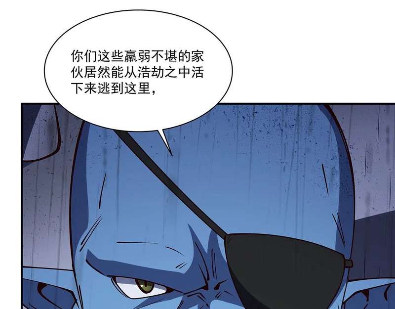 第427话 重逢 第88页