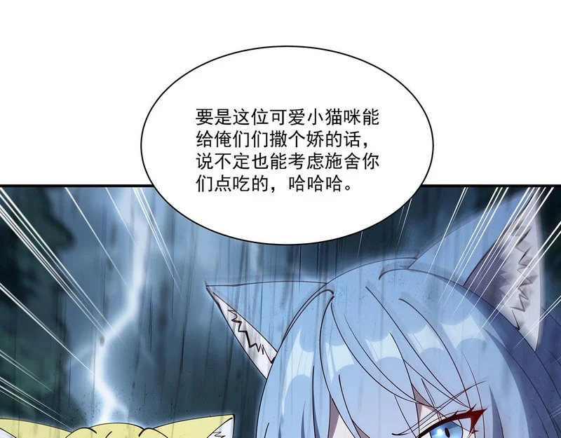 第427话 重逢 第90页