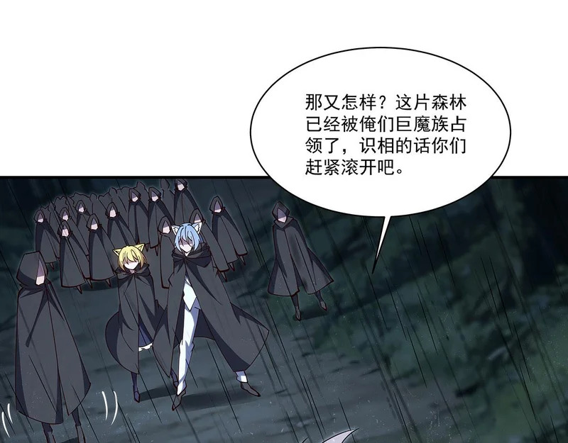 第427话 重逢 第93页
