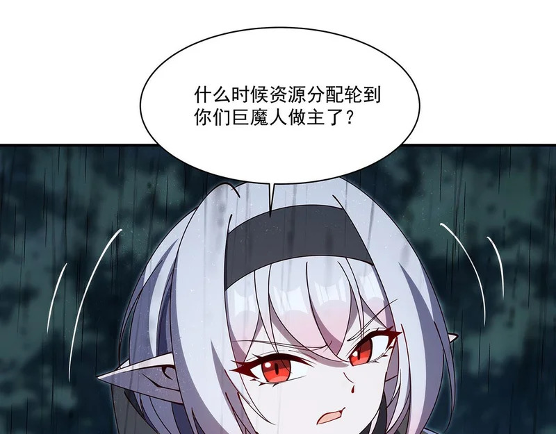 第427话 重逢 第96页