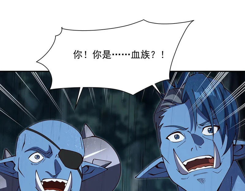 第427话 重逢 第99页