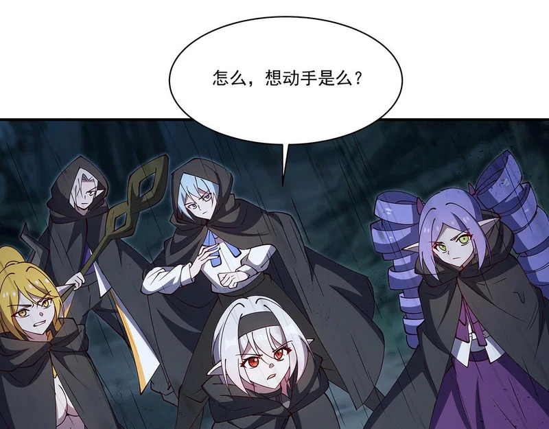第427话 重逢 第108页