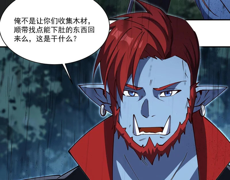 第427话 重逢 第115页