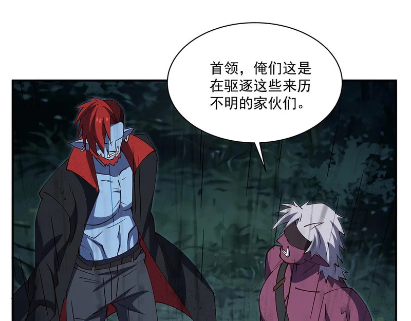 第427话 重逢 第117页