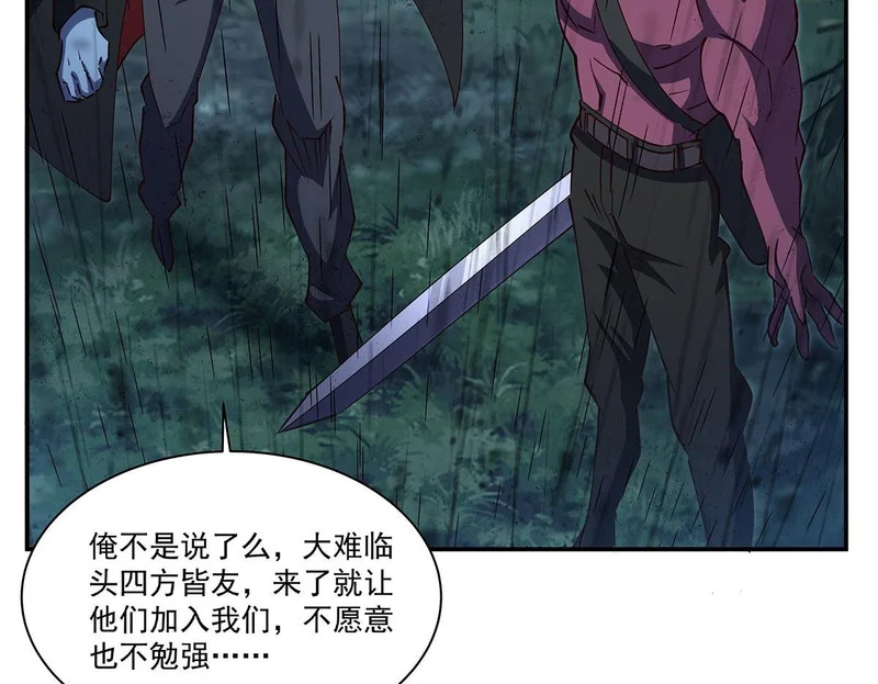第427话 重逢 第118页