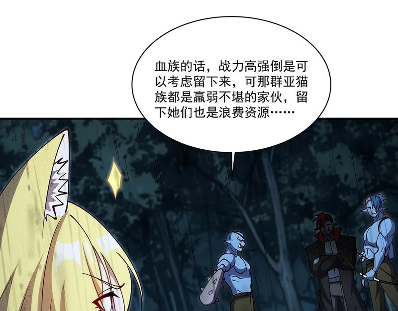 第427话 重逢 第120页
