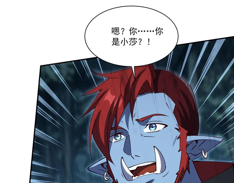 第427话 重逢 第126页