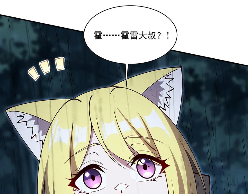 第427话 重逢 第129页