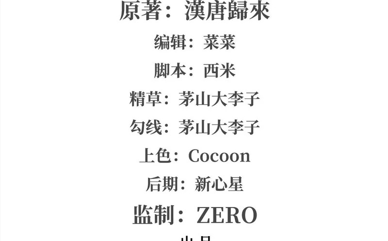 第428话 仇敌相见 第2页