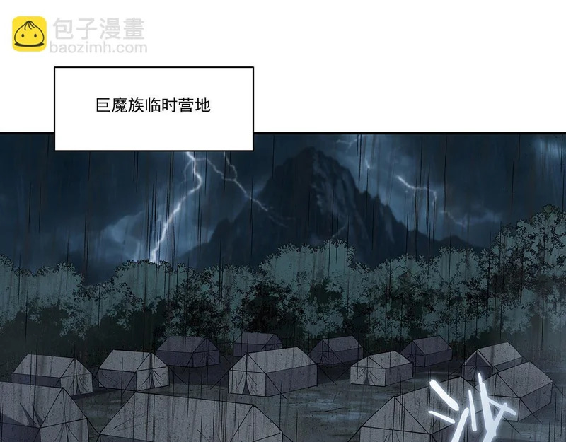 第428话 仇敌相见 第4页