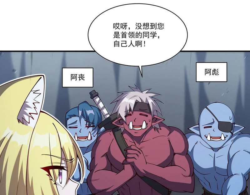第428话 仇敌相见 第6页