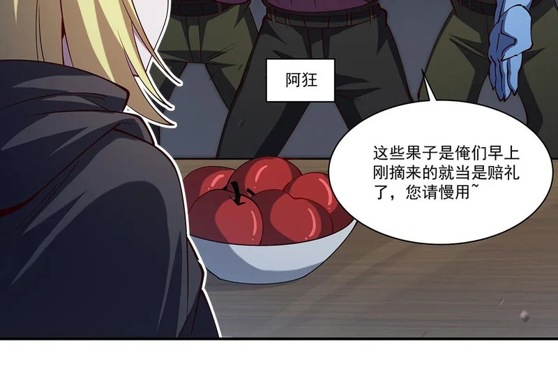 第428话 仇敌相见 第7页