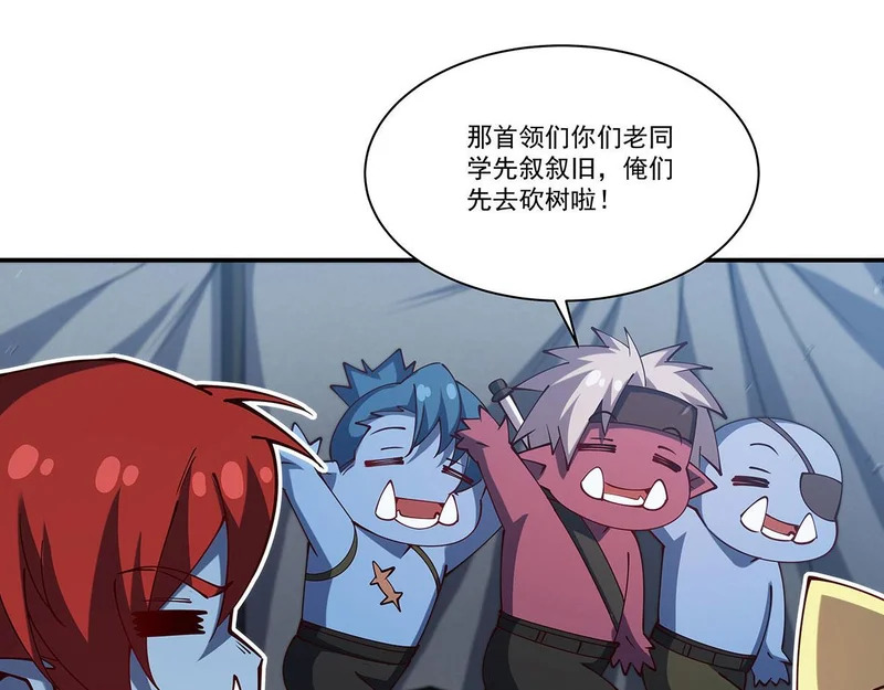 第428话 仇敌相见 第8页