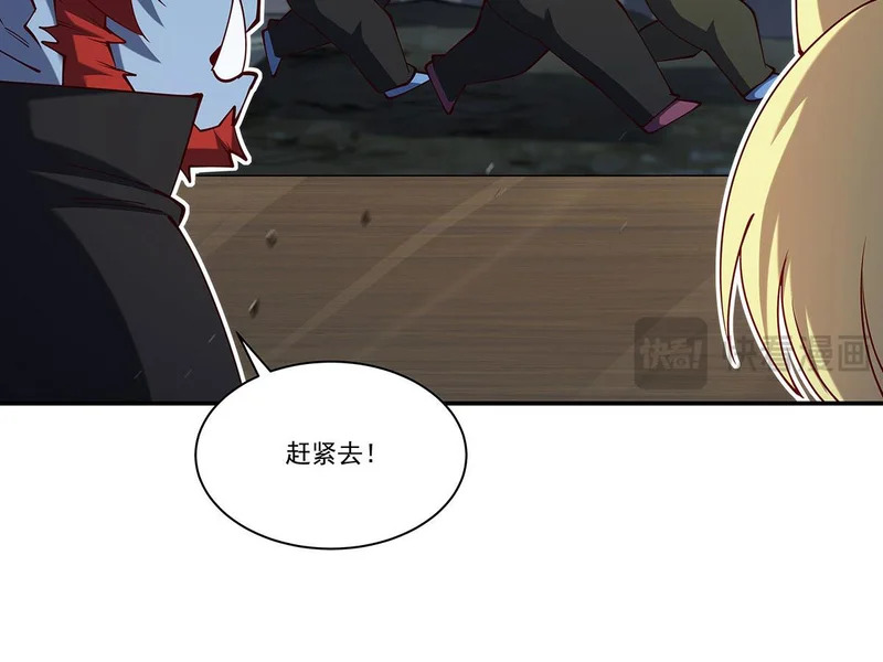 第428话 仇敌相见 第9页