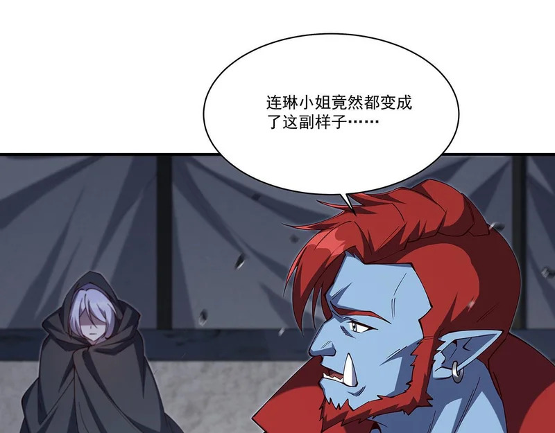 第428话 仇敌相见 第12页