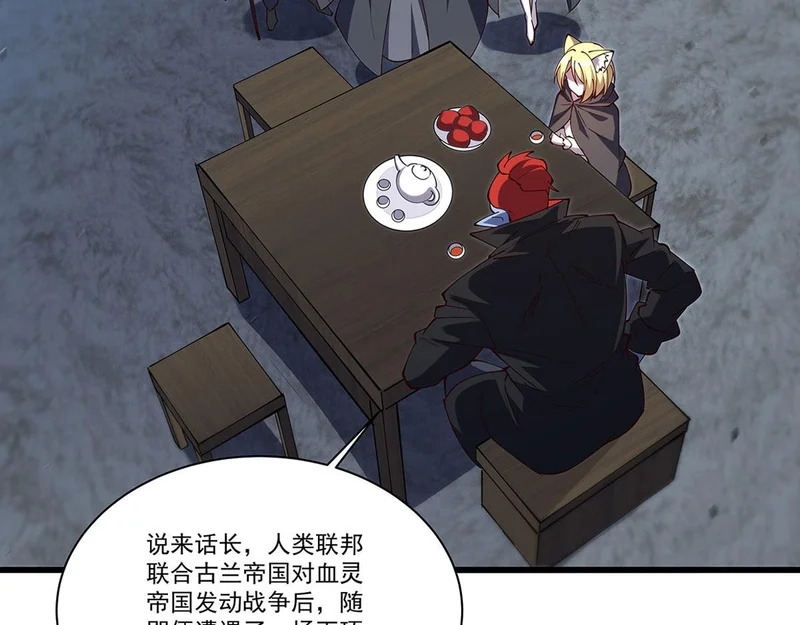 第428话 仇敌相见 第15页
