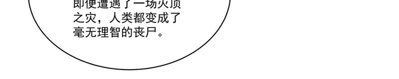 第428话 仇敌相见 第16页