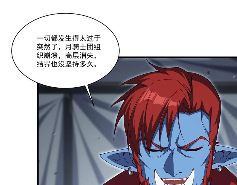 第428话 仇敌相见 第17页