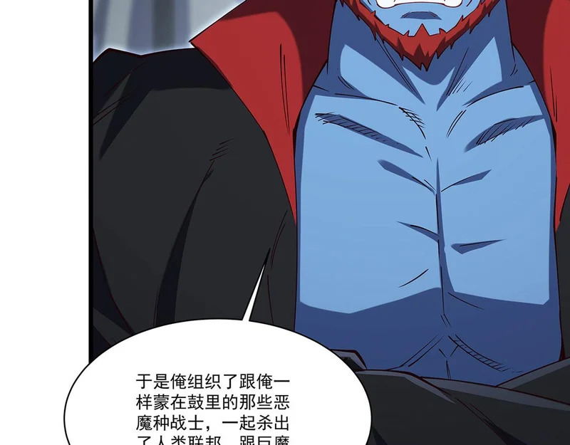 第428话 仇敌相见 第18页