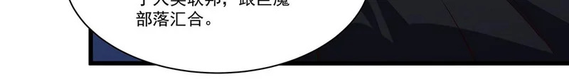 第428话 仇敌相见 第19页