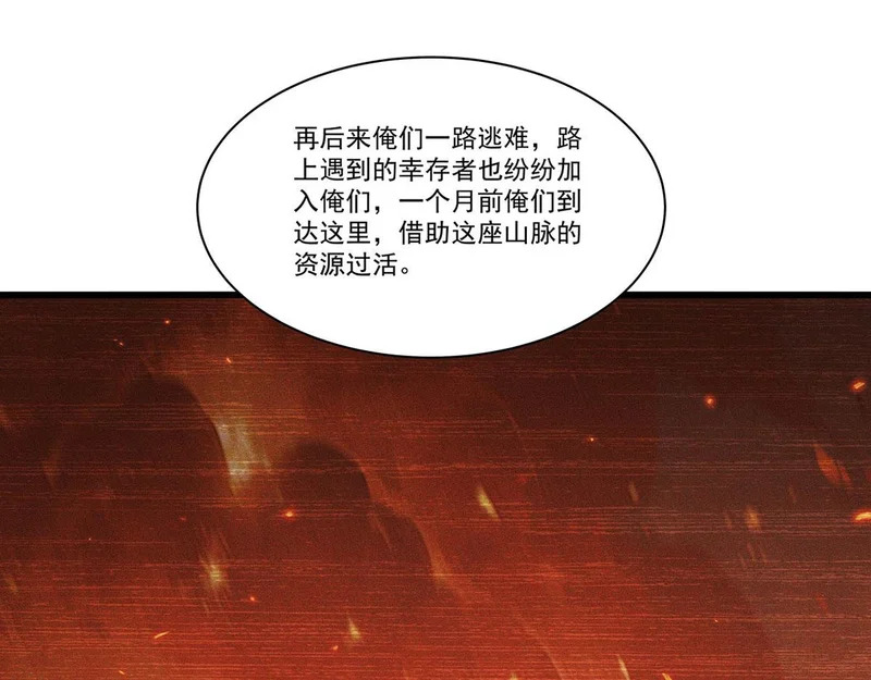 第428话 仇敌相见 第20页