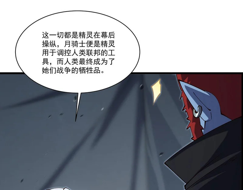 第428话 仇敌相见 第23页