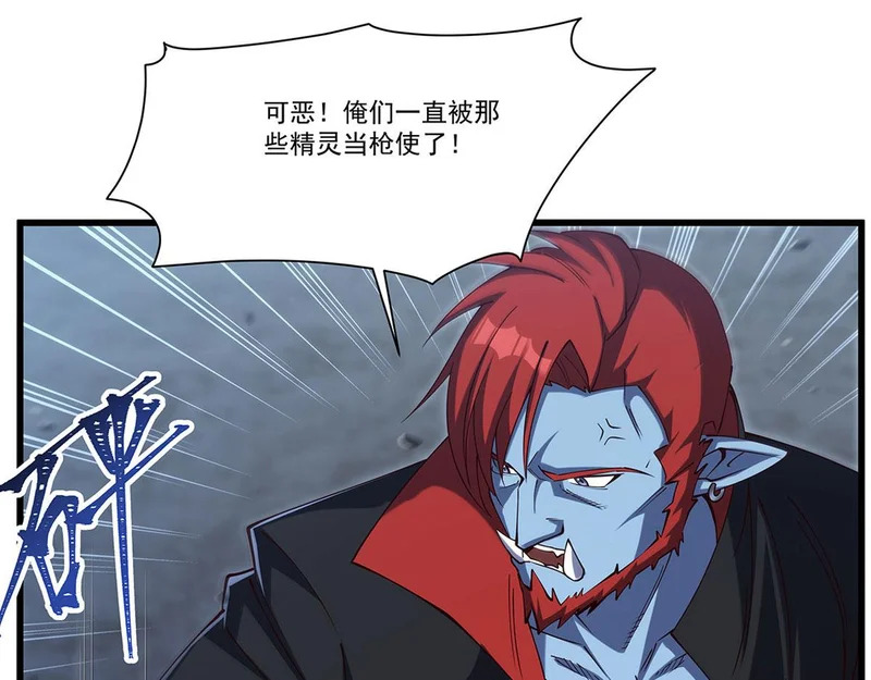 第428话 仇敌相见 第26页