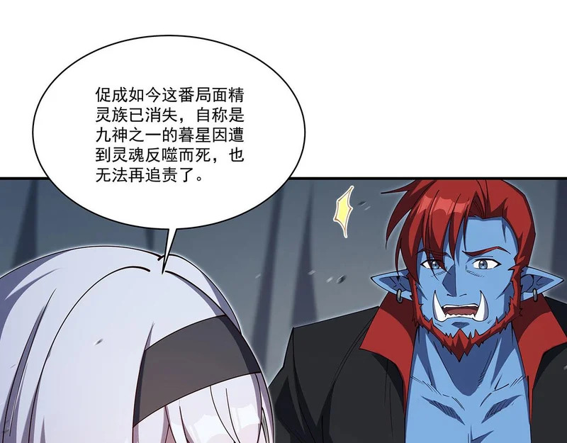 第428话 仇敌相见 第29页