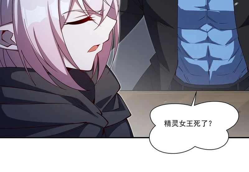 第428话 仇敌相见 第30页