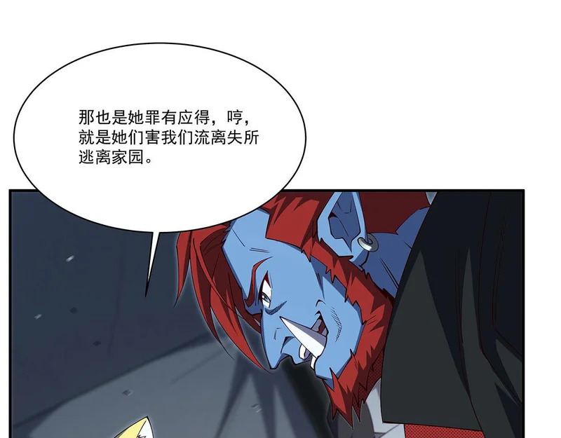 第428话 仇敌相见 第31页