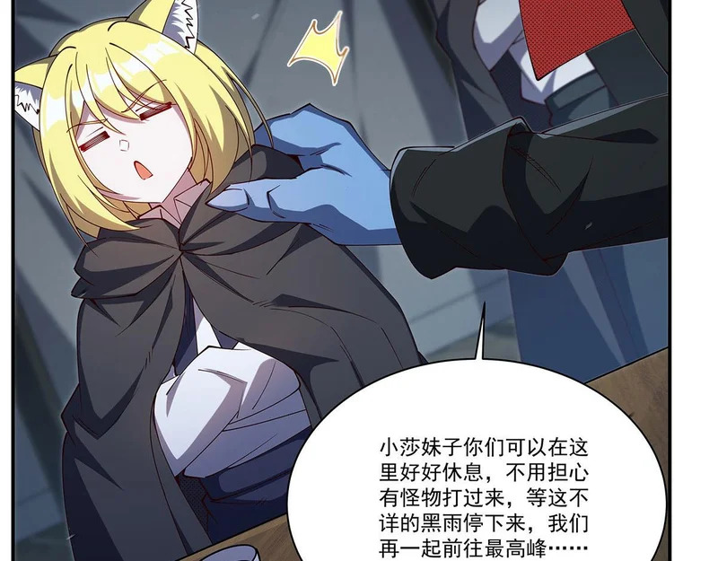 第428话 仇敌相见 第32页