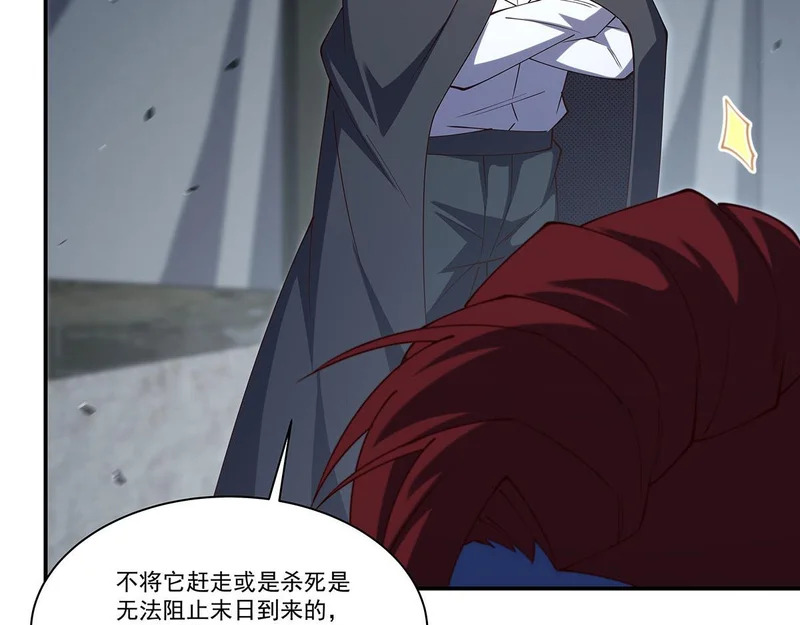 第428话 仇敌相见 第35页