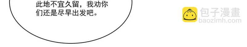 第428话 仇敌相见 第36页