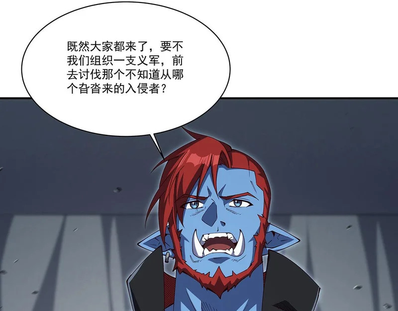第428话 仇敌相见 第37页