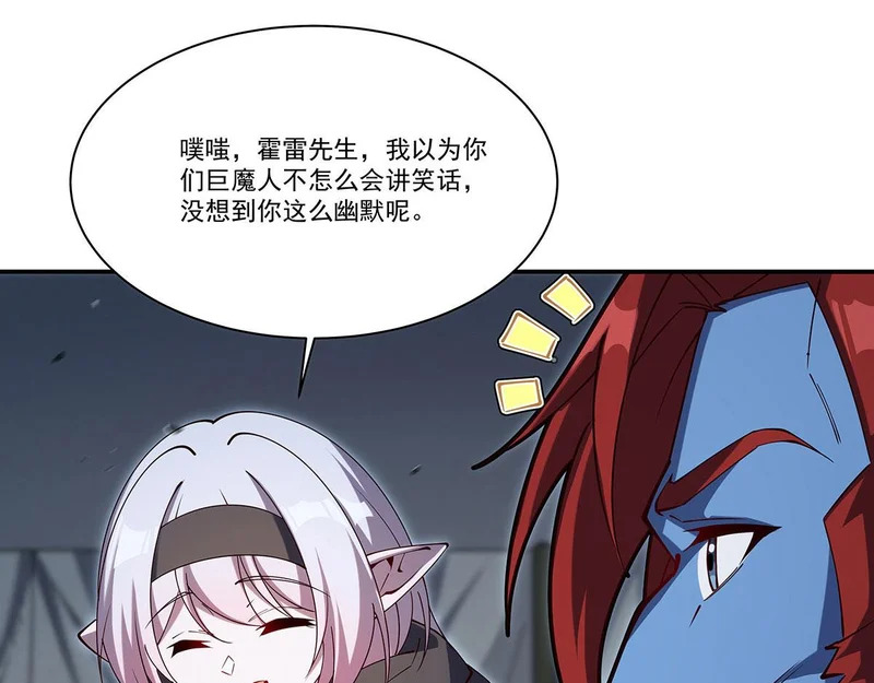 第428话 仇敌相见 第40页