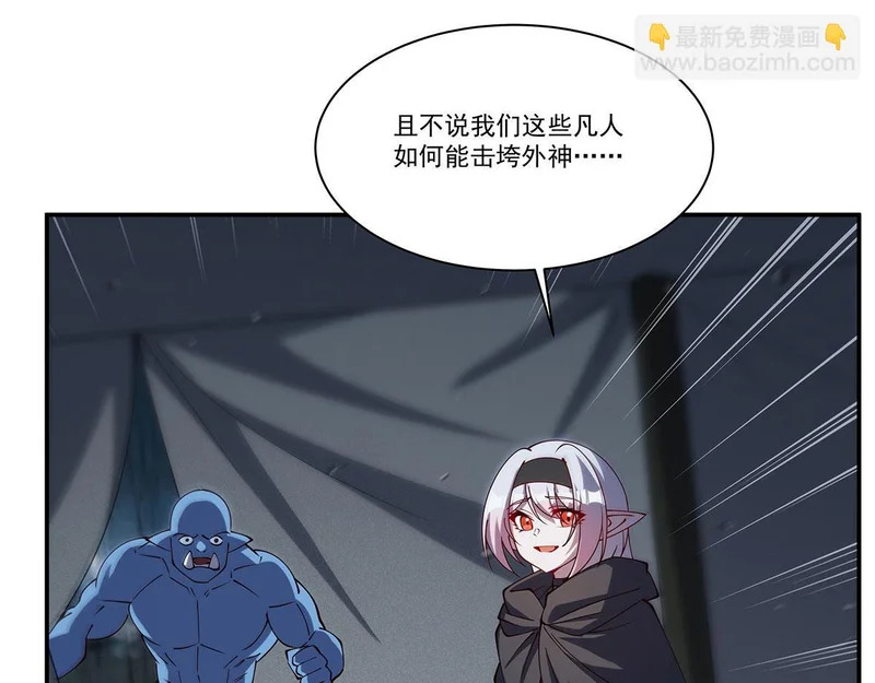 第428话 仇敌相见 第43页